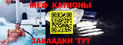 мефедрон VHQ Краснознаменск