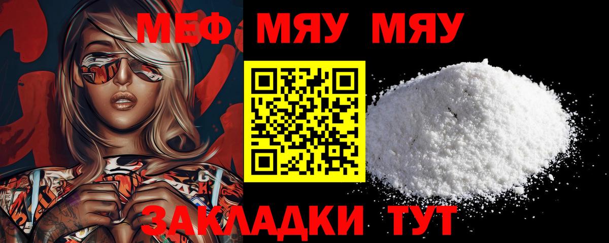 Меф кристаллы Тельмана